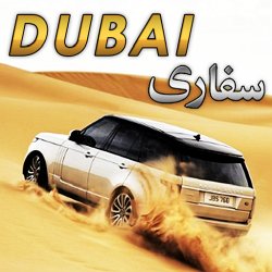 Dubai Desert Safari Drift Race on PC