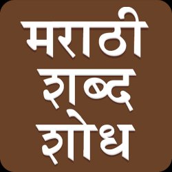 Marathi Word Search on PC